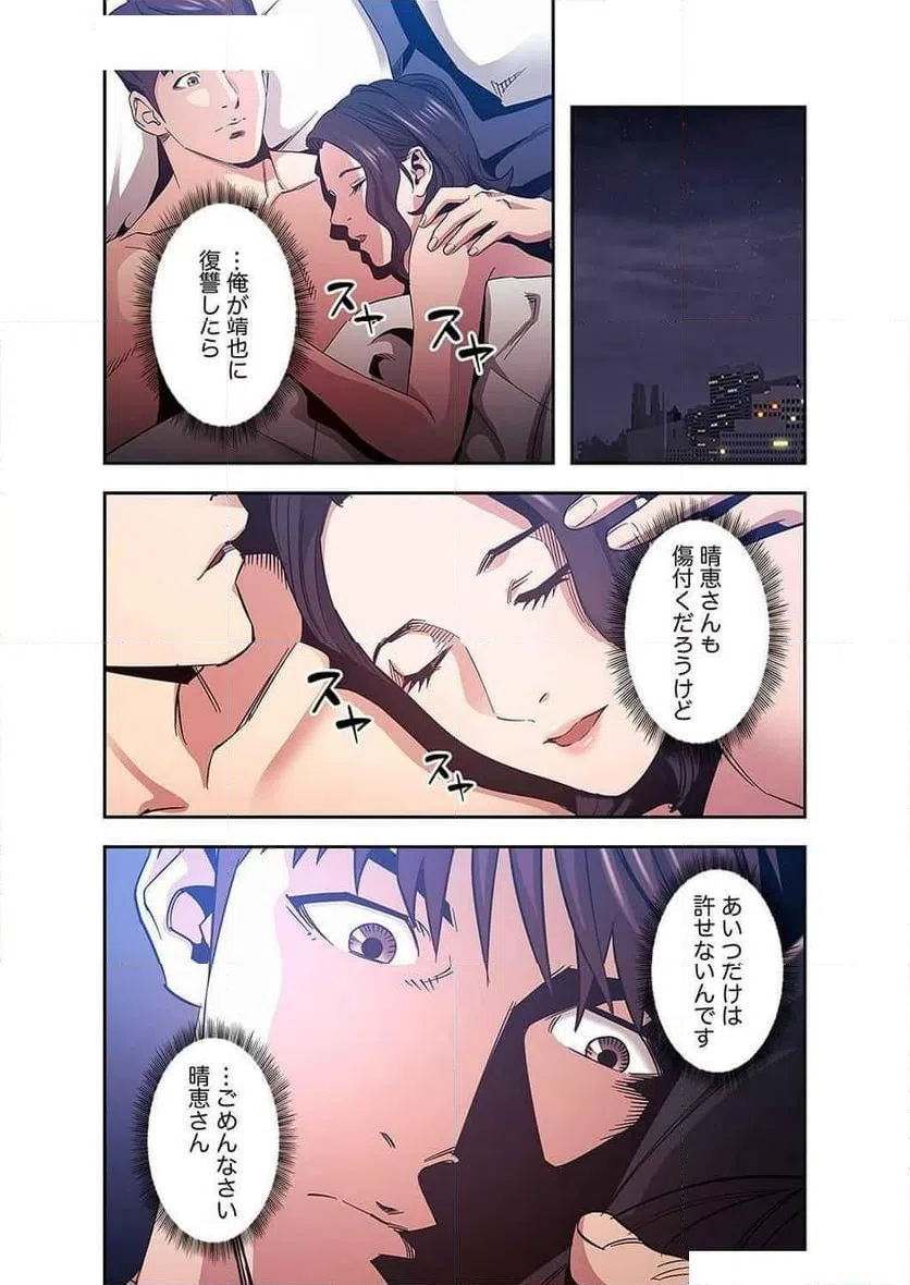 ページ 21 — 第29話