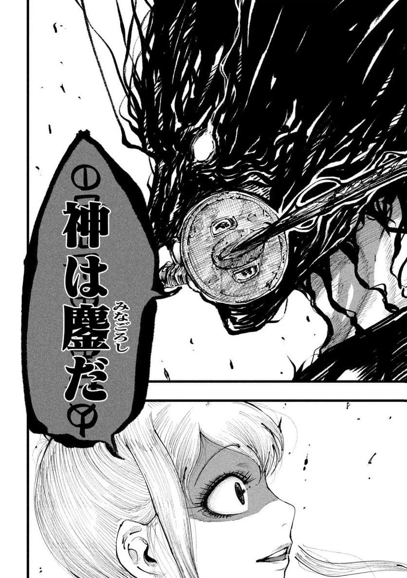 ページ 6 — 第7話
