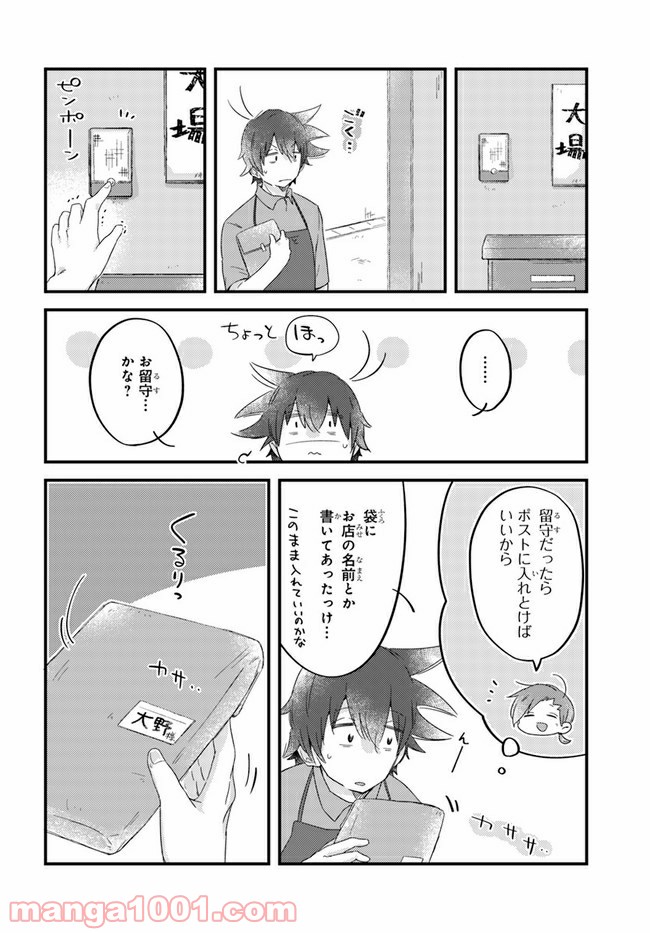 ページ 4 — 第53話
