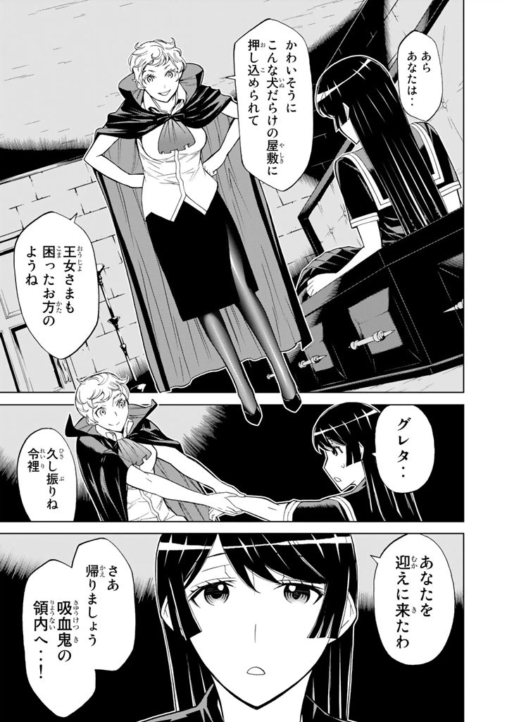 ページ 11 — 第85話