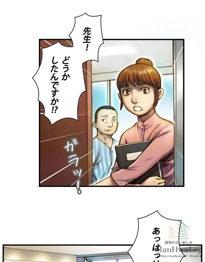 ページ 9 — 第13話