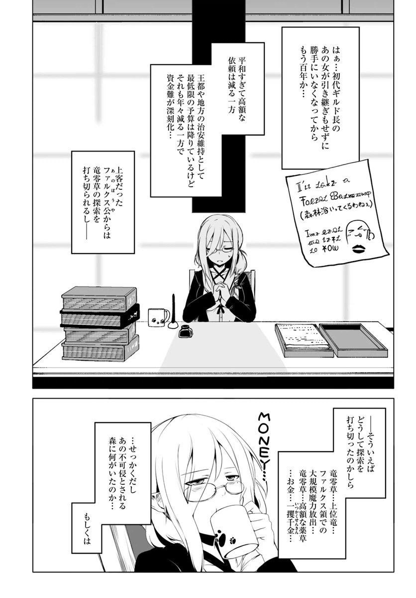 ページ 28 — 第13話