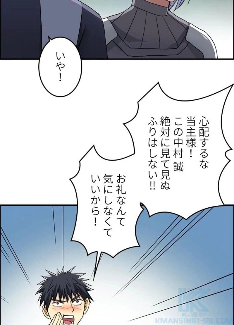 ページ 19 — 第174話
