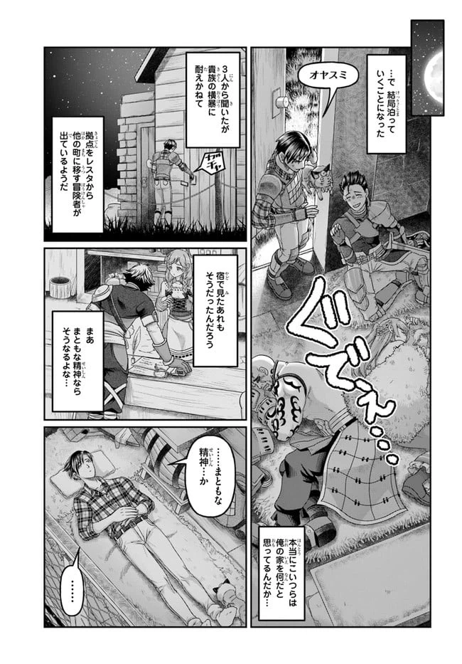ページ 21 — 第10話