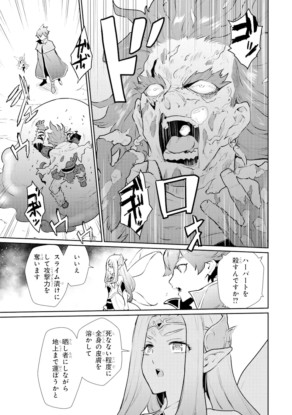 ページ 13 — 第28.2話
