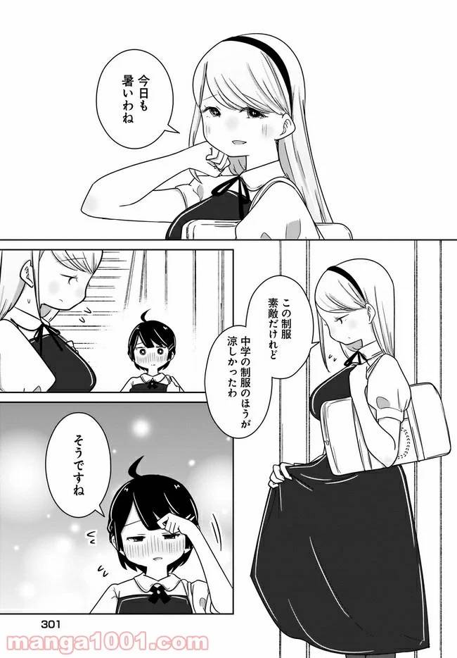 ページ 15 — 第6話