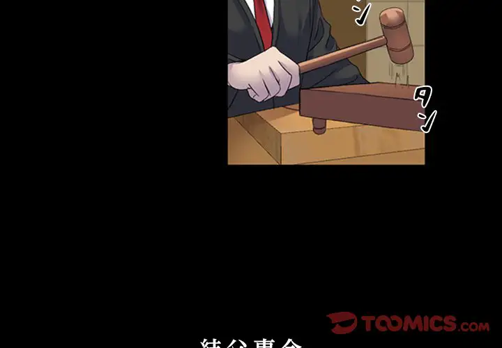 ページ 4 — 第1話