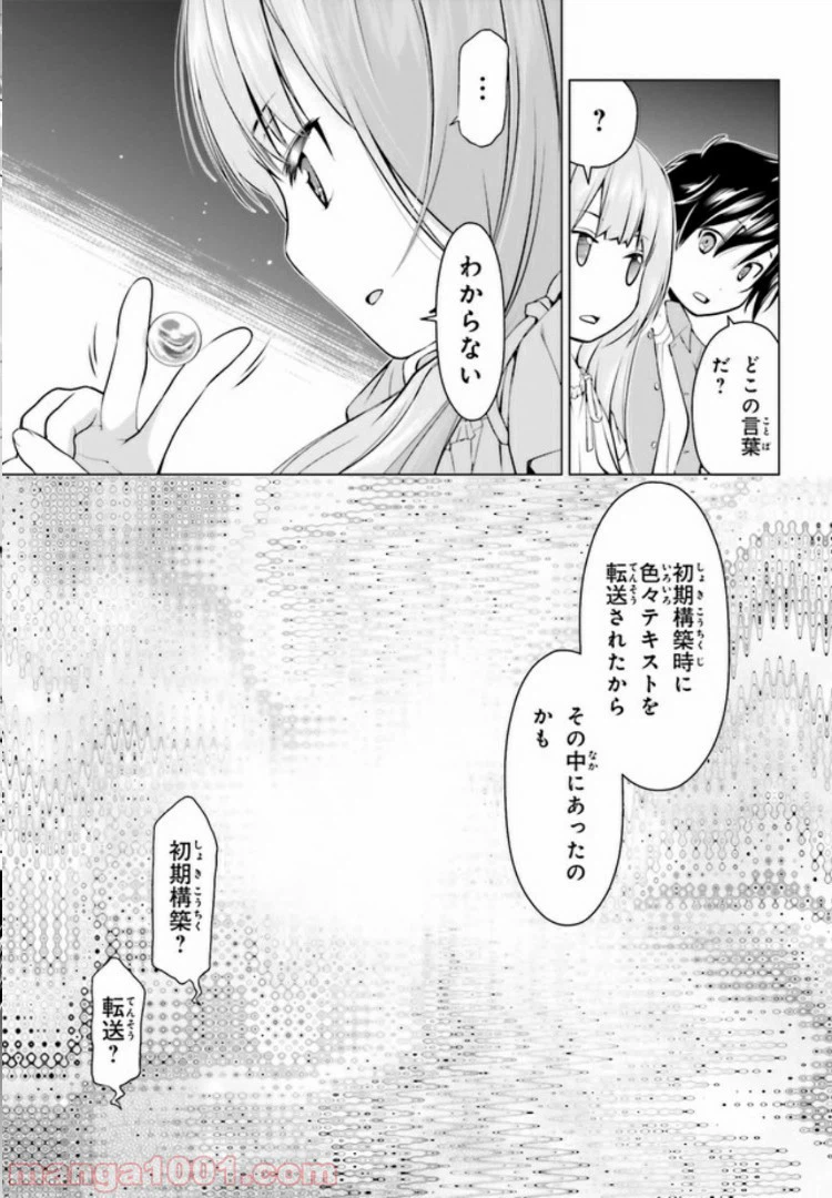 ページ 8 — 第3.2話