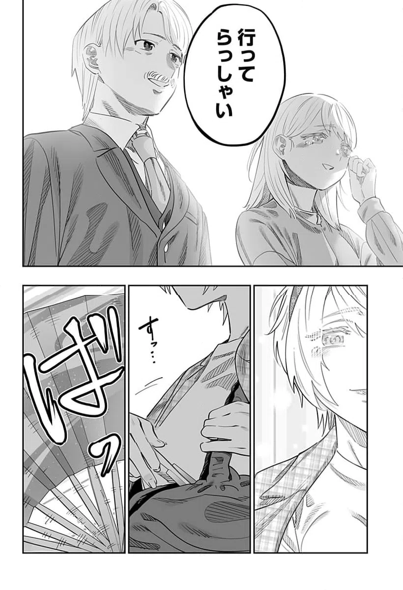 ページ 20 — 第115話