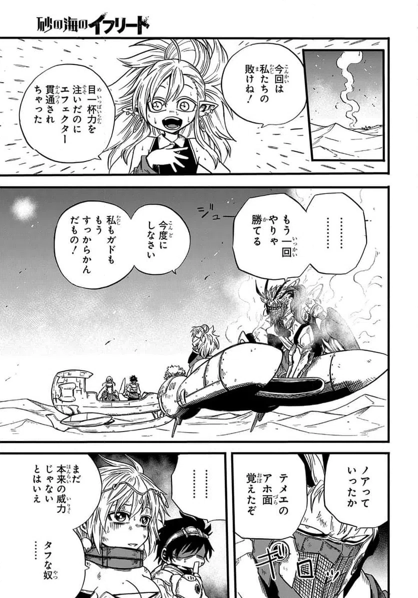 ページ 21 — 第5話