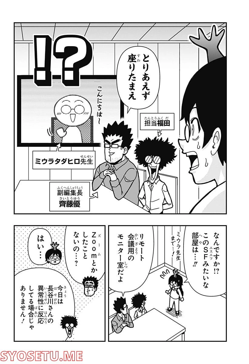 ページ 4 — 第1話