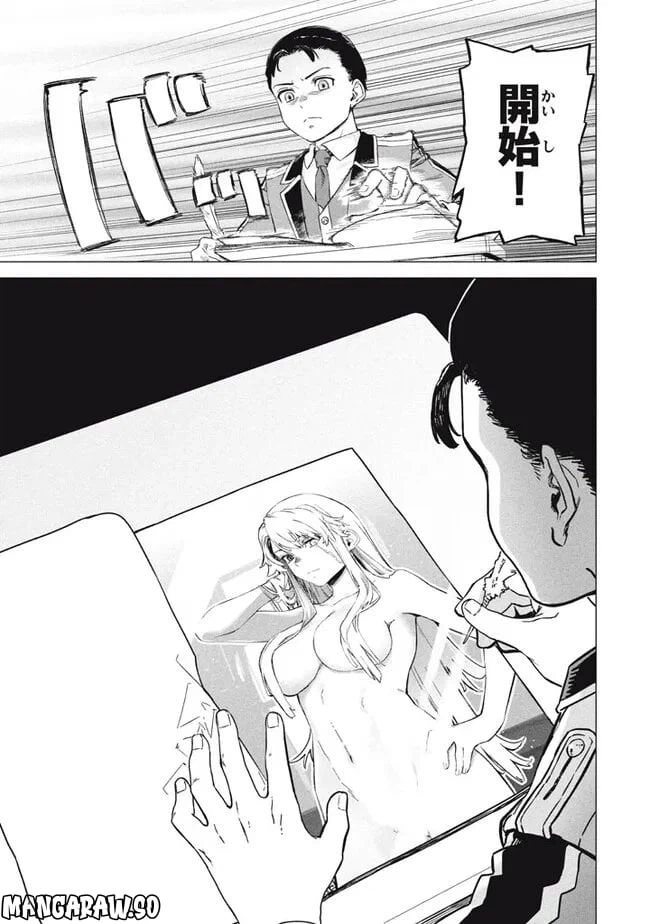 ページ 9 — 第7.1話