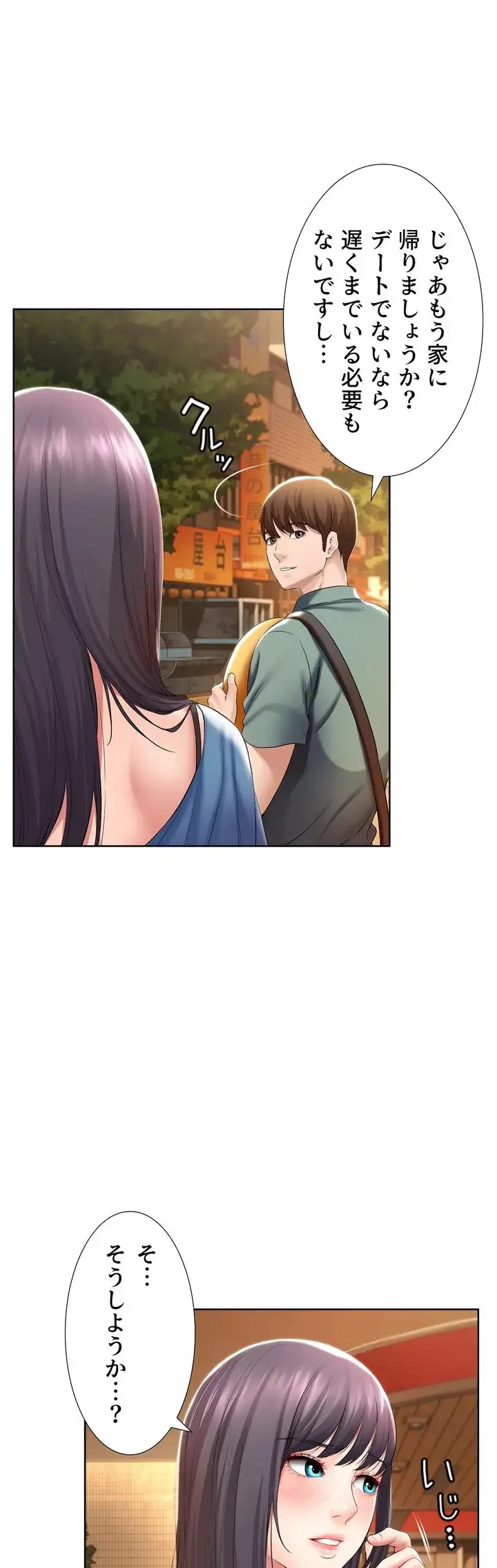ページ 32 — 第46話