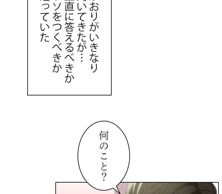 ページ 25 — 第23話
