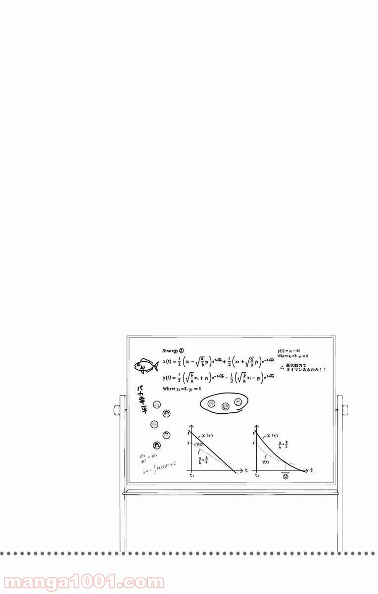 ページ 24 — 第218話