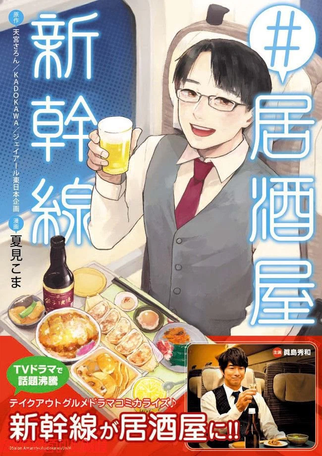 ページ 13 — 第4.3話