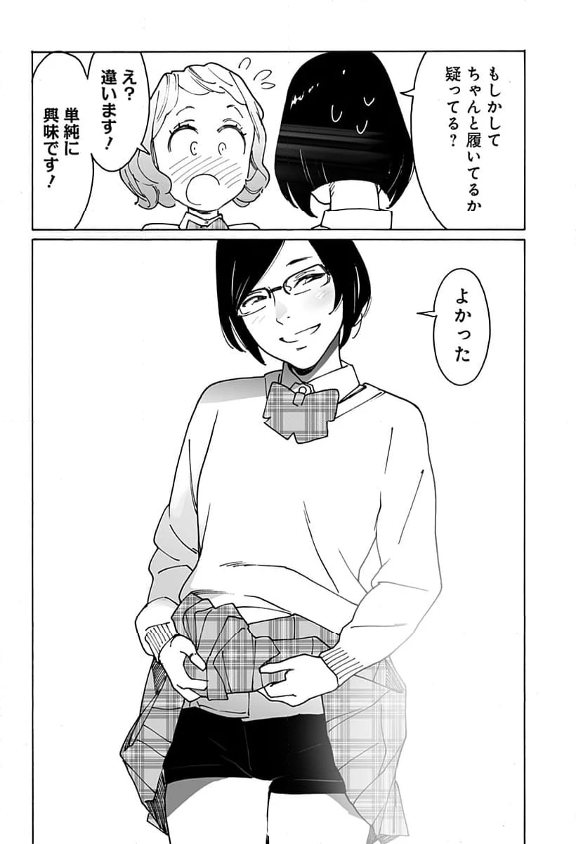ページ 4 — 第286話
