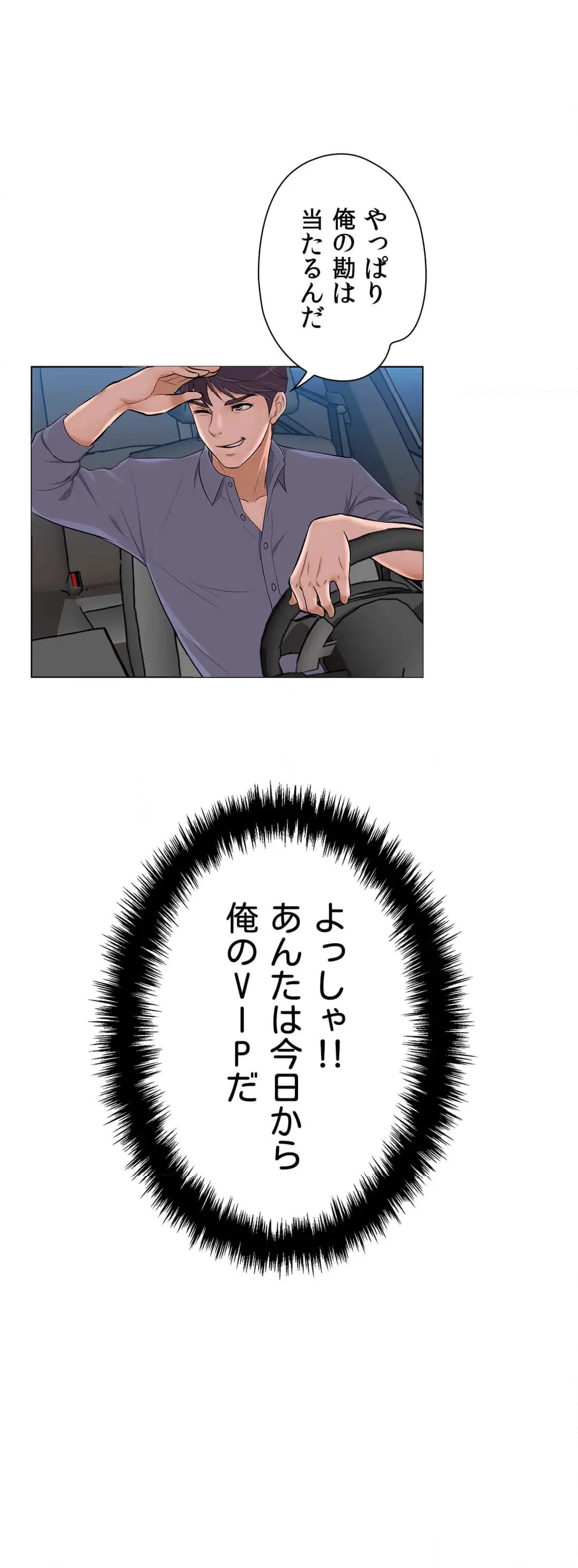 ページ 25 — 第2話