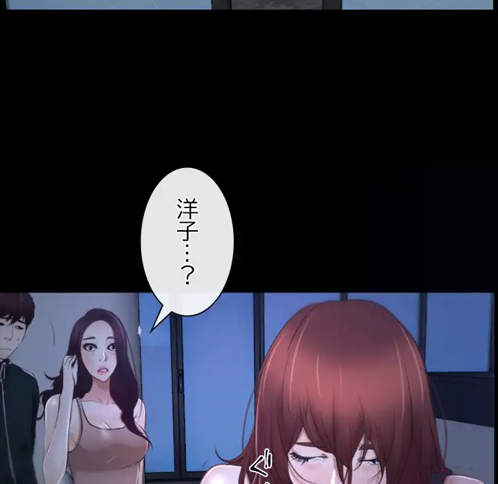 ページ 16 — 第18話