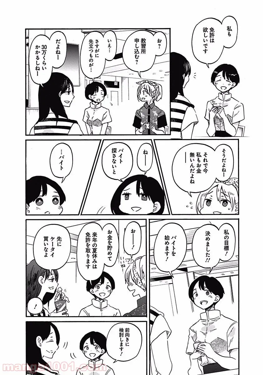 ページ 12 — 第15話