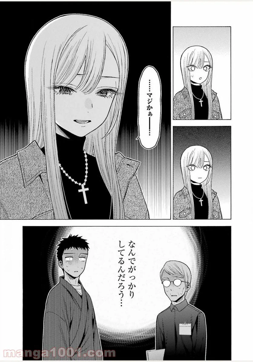 ページ 15 — 第45話
