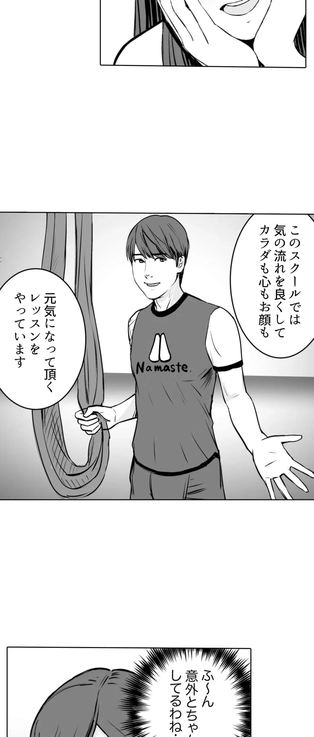 ページ 11 — 第7話