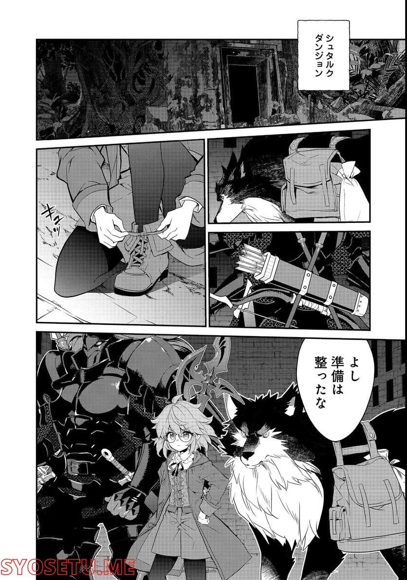 ページ 7 — 第8.2話