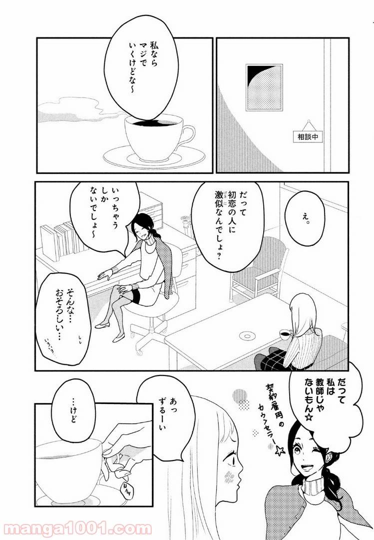 ページ 15 — 第1話