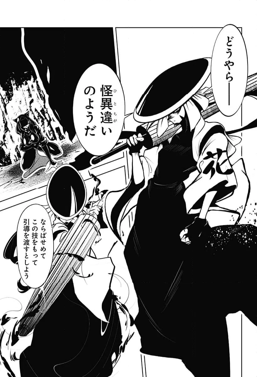 ページ 13 — 第16話