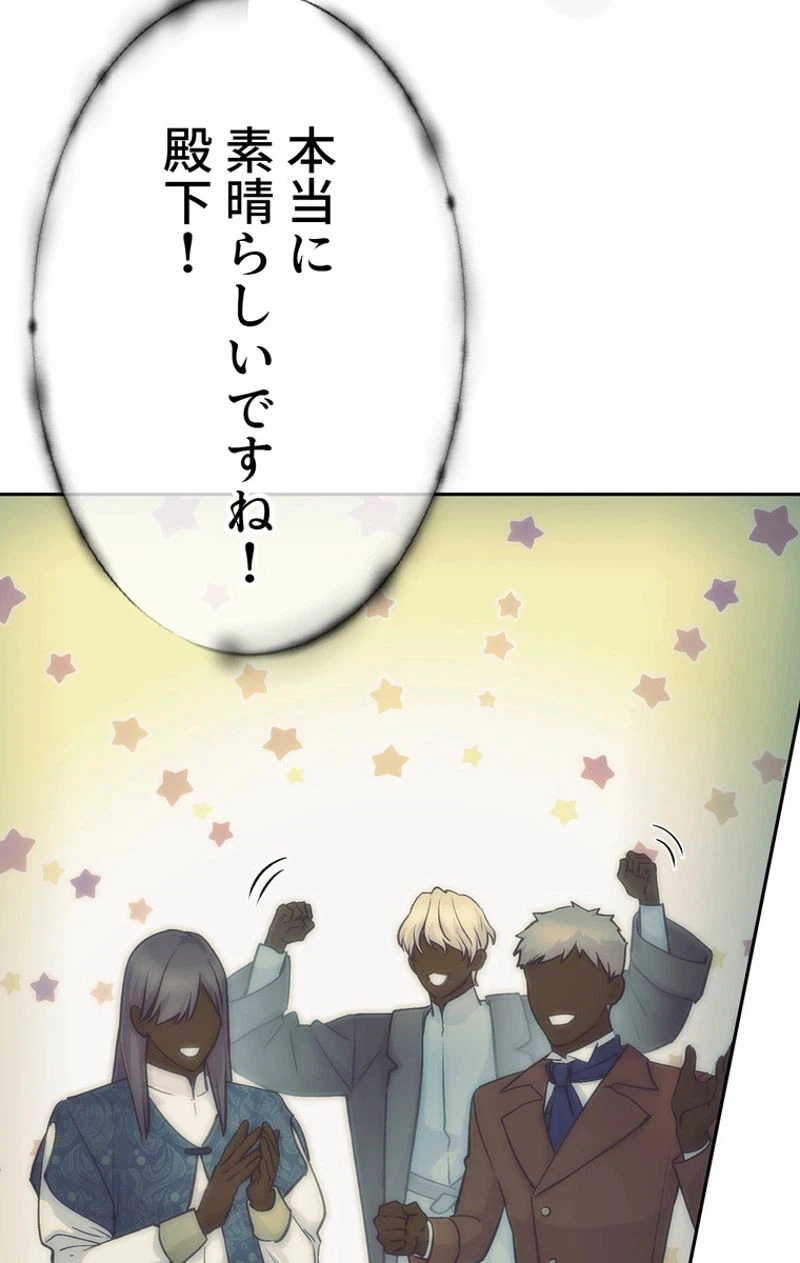 ページ 19 — 第47話