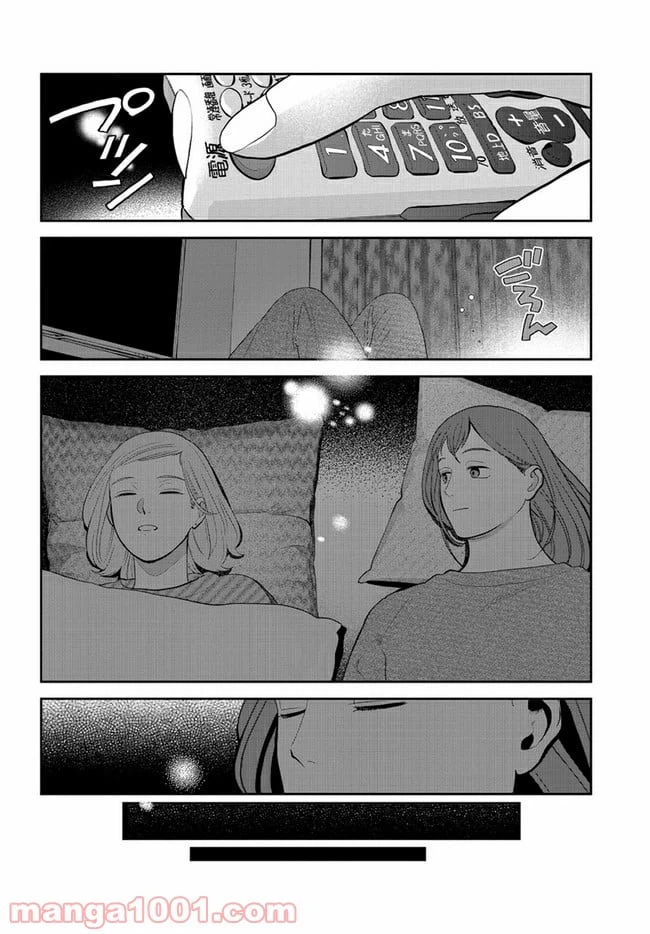 ページ 10 — 第18話