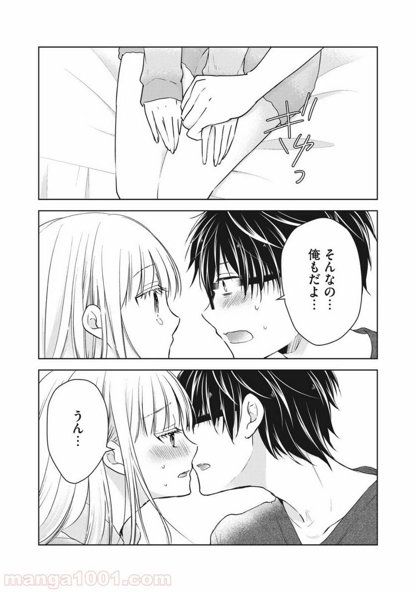 ページ 7 — 第31話