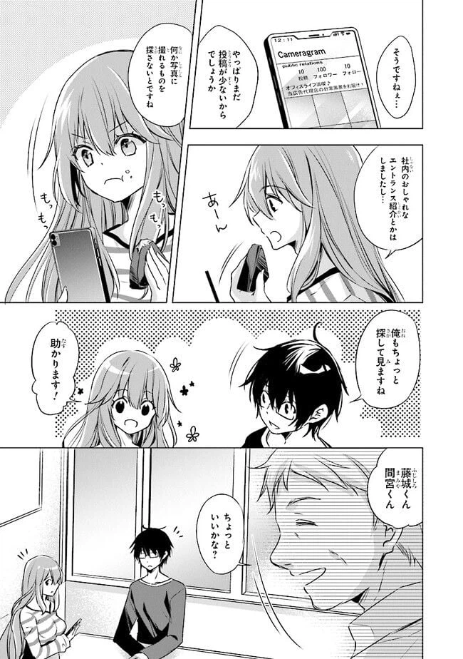ページ 17 — 第2話