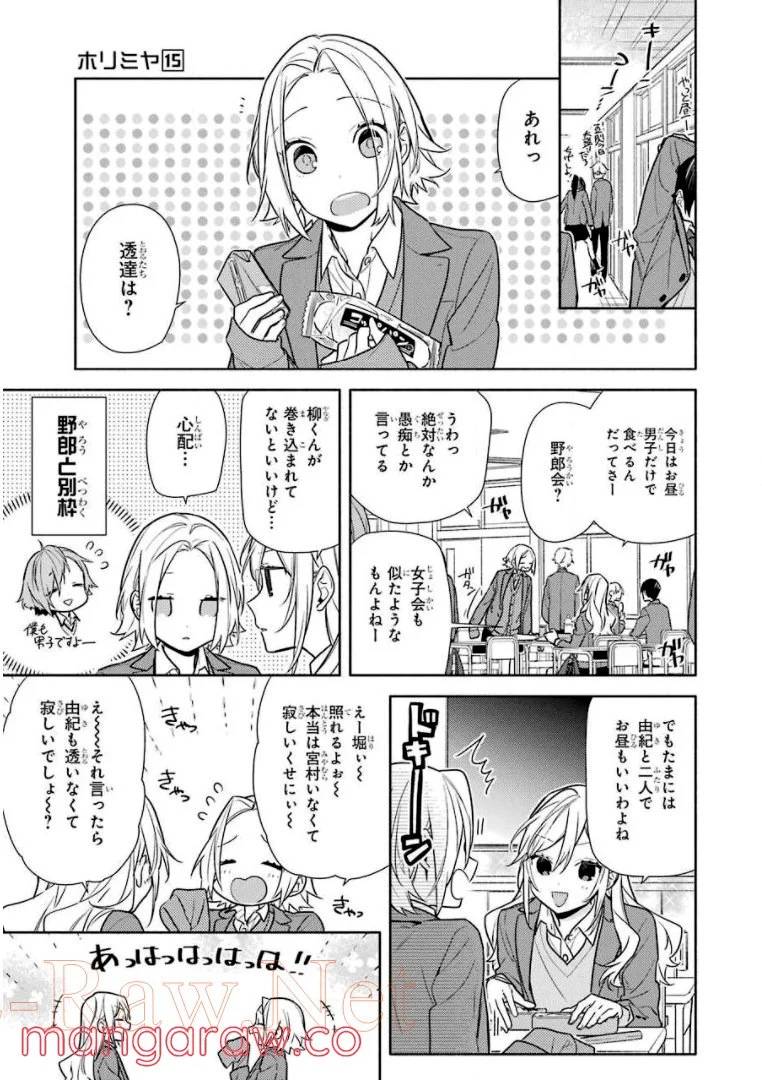 ページ 8 — 第15話