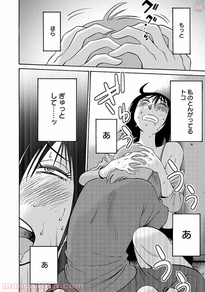ページ 22 — 第35話