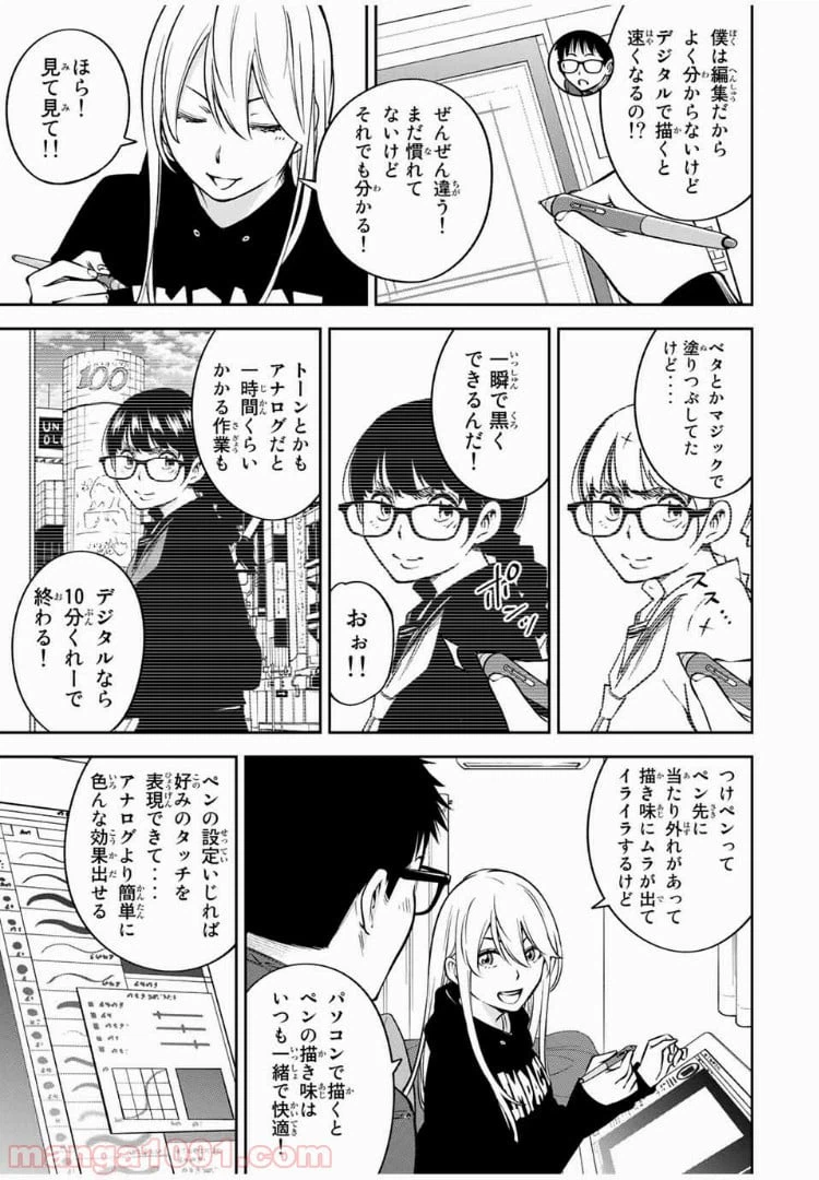 ページ 6 — 第24.2話