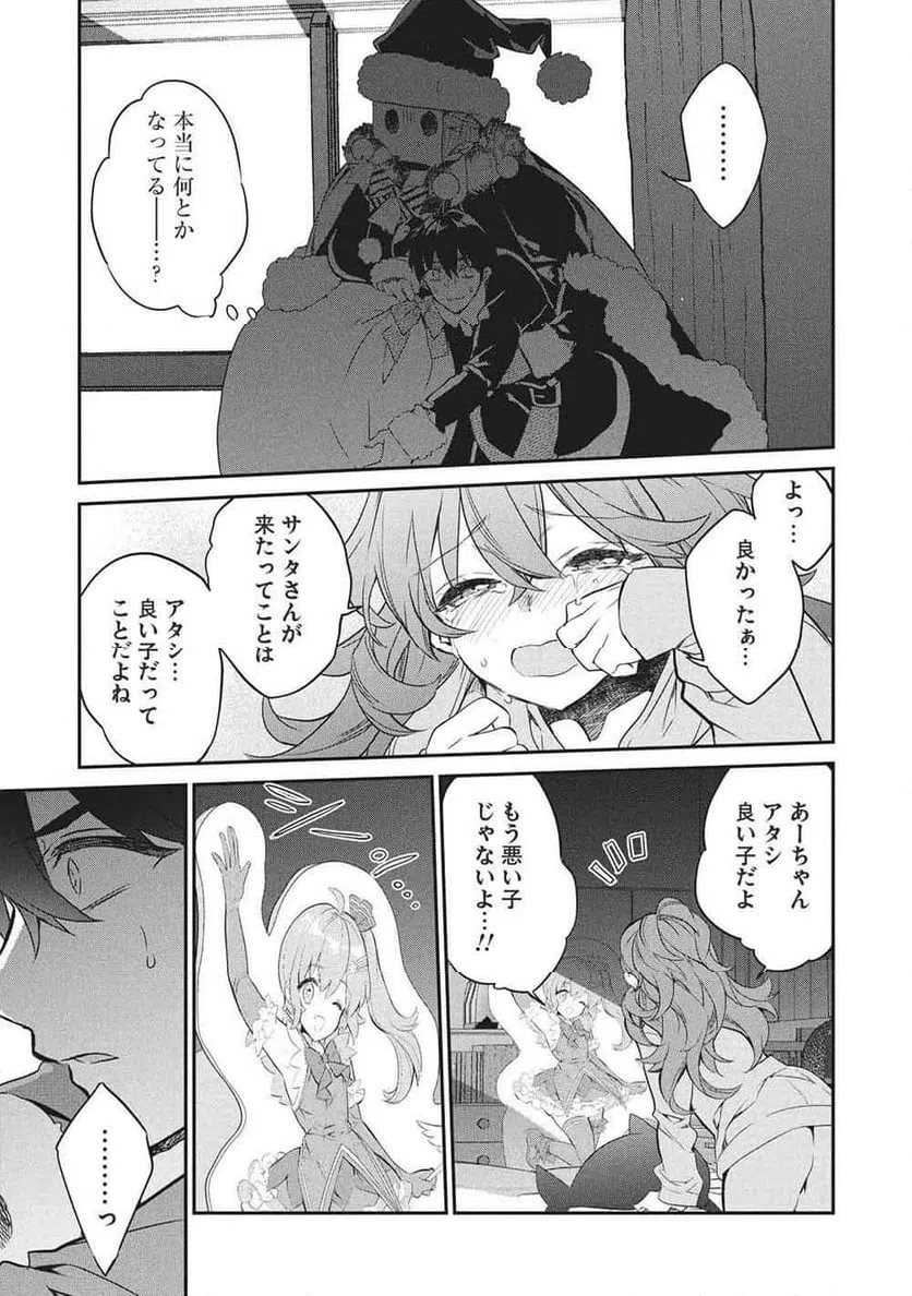 ページ 15 — 第26話