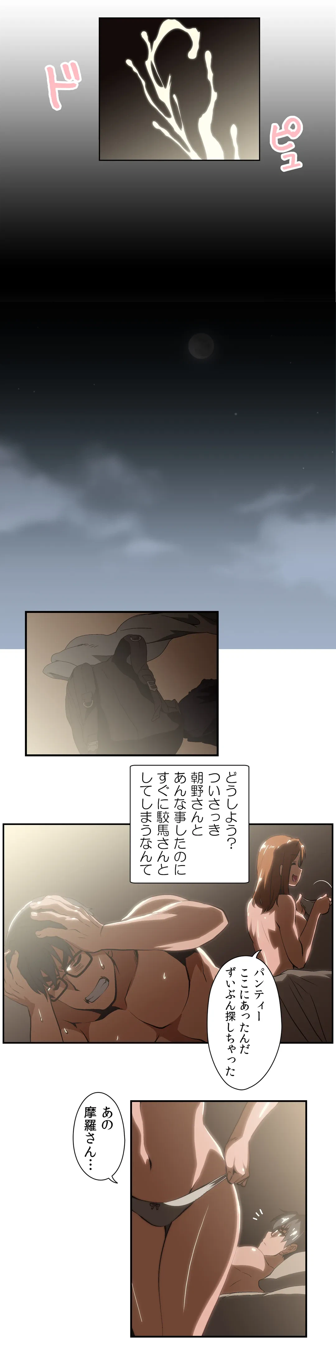 ページ 6 — 第7話