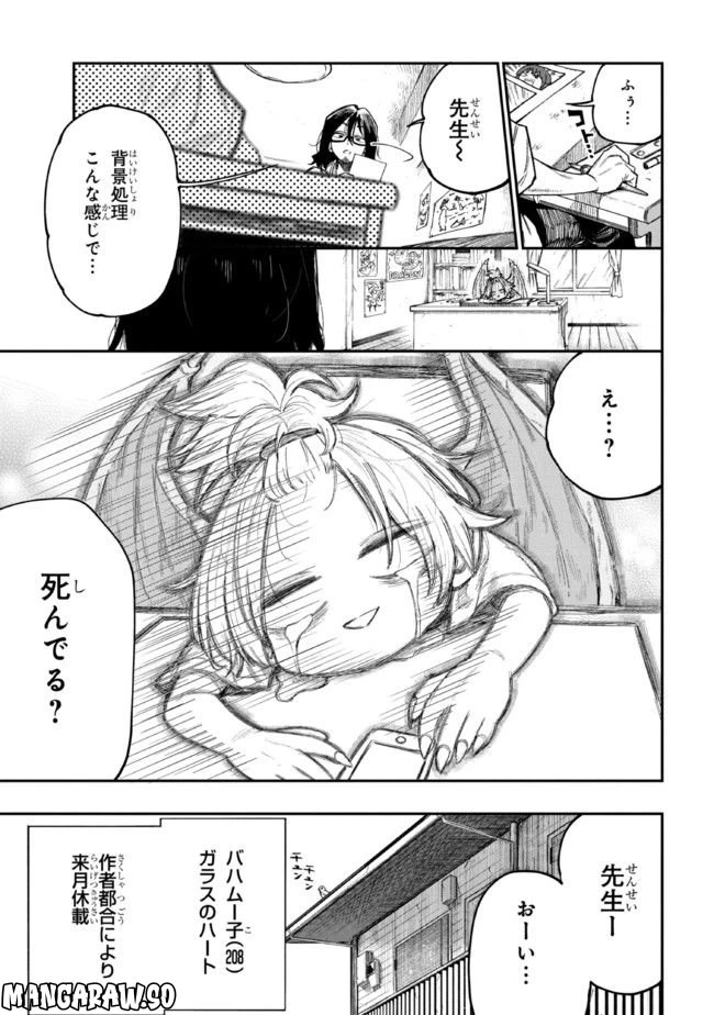 ページ 21 — 第1話