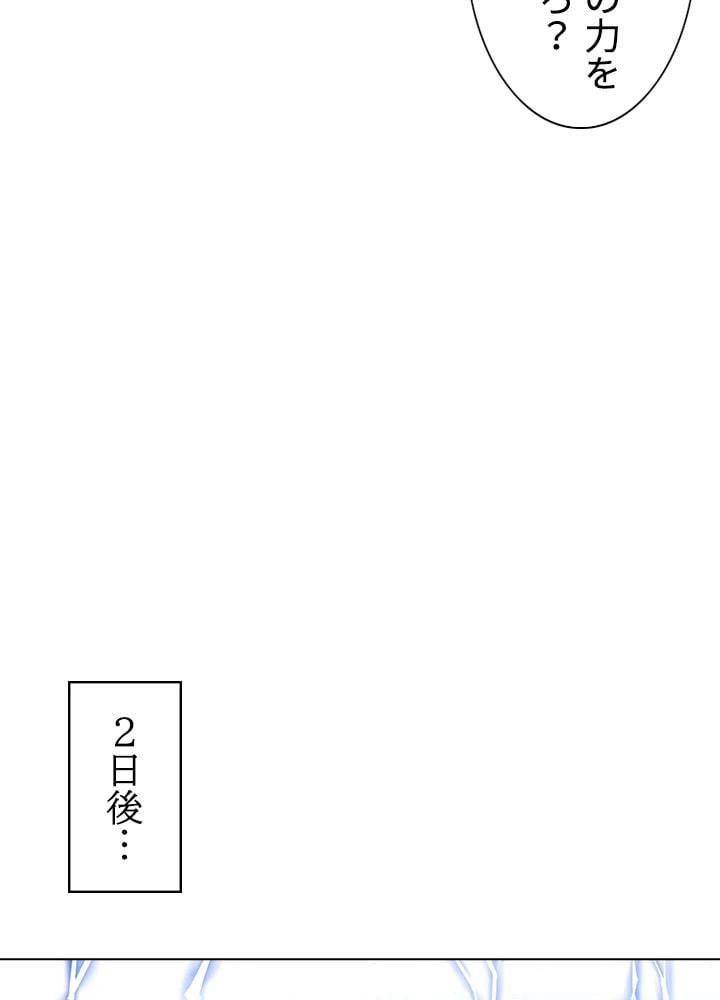 ページ 15 — 第216話