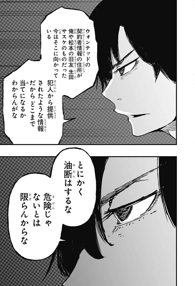 ページ 19 — 第19話