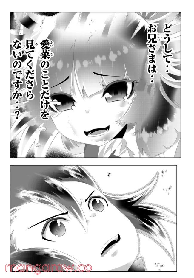 ページ 4 — 第118話