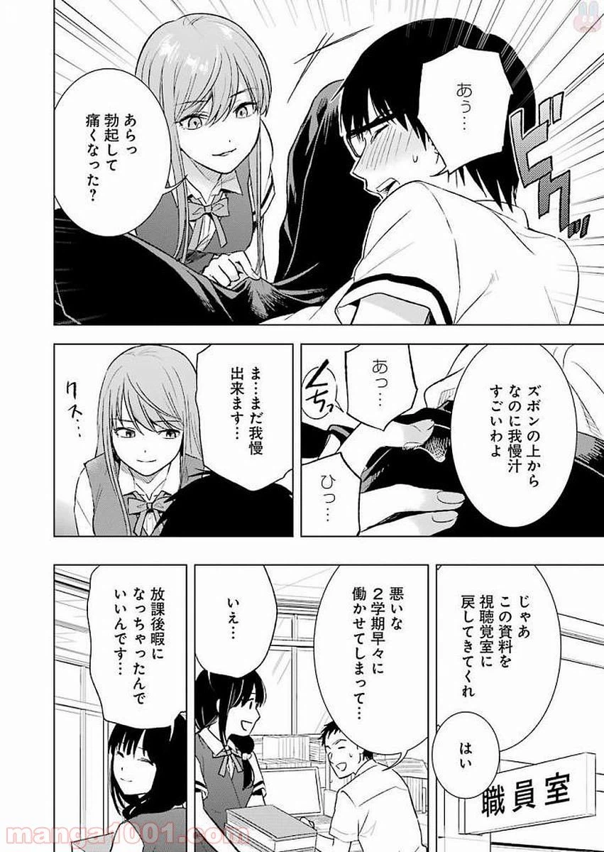 ページ 14 — 第21話
