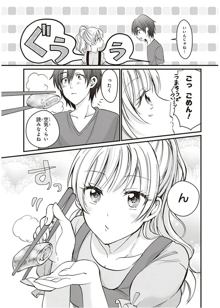 ページ 9 — 第5話