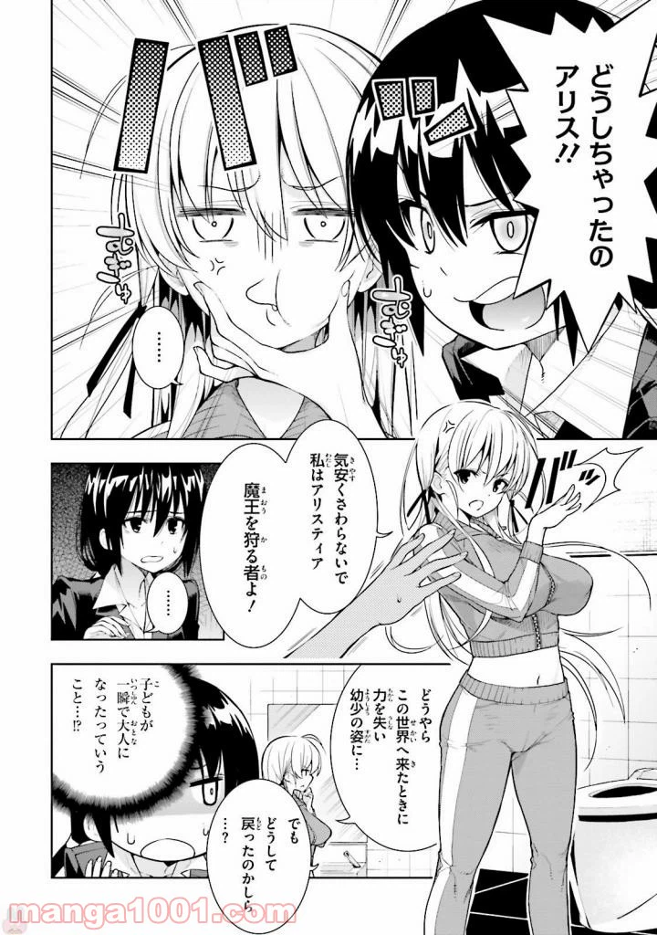 ページ 5 — 第28話
