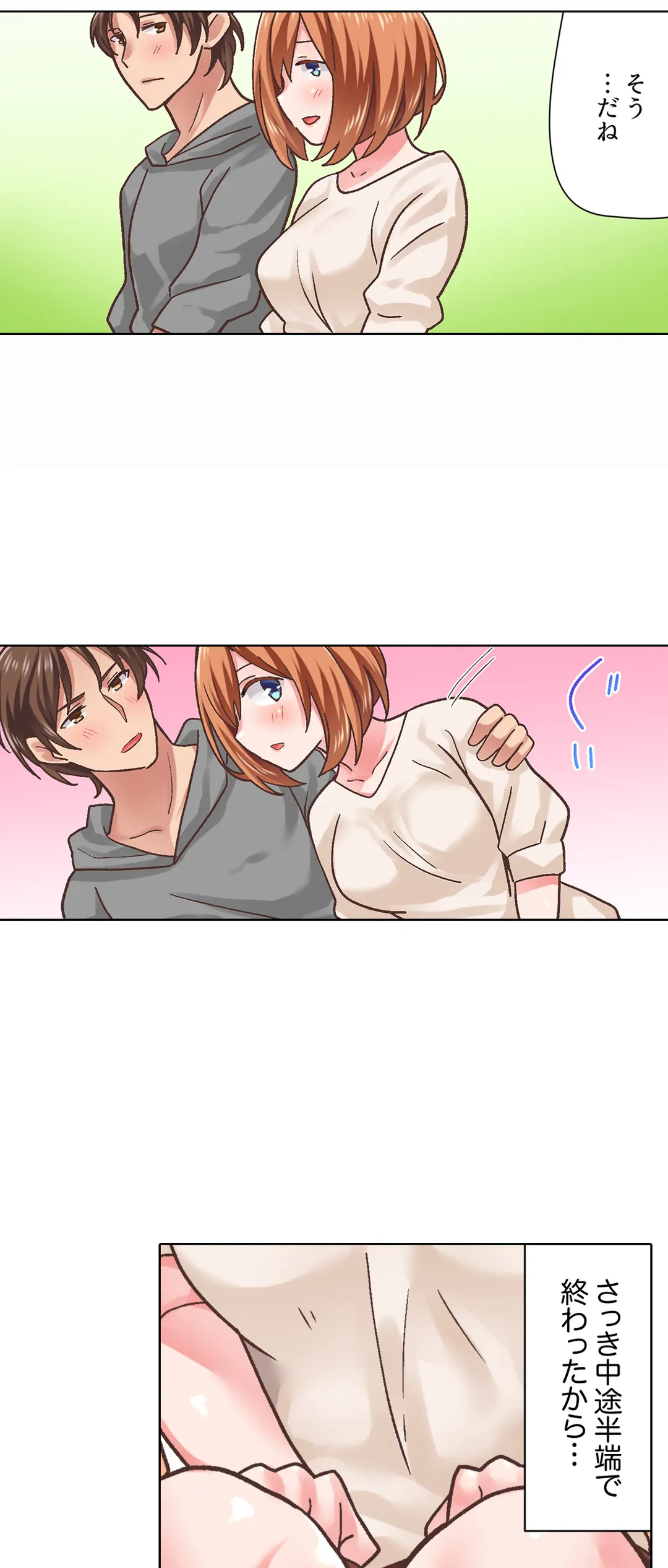 ページ 25 — 第20話
