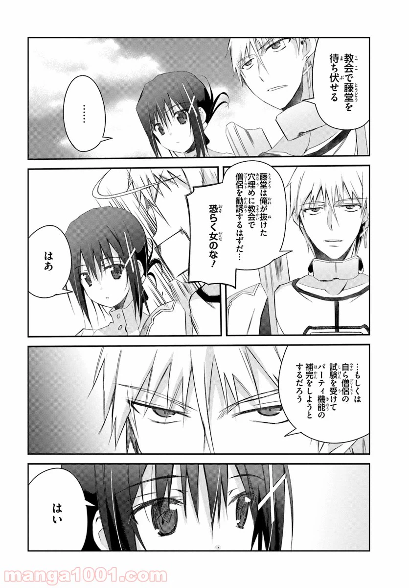 ページ 18 — 第9話
