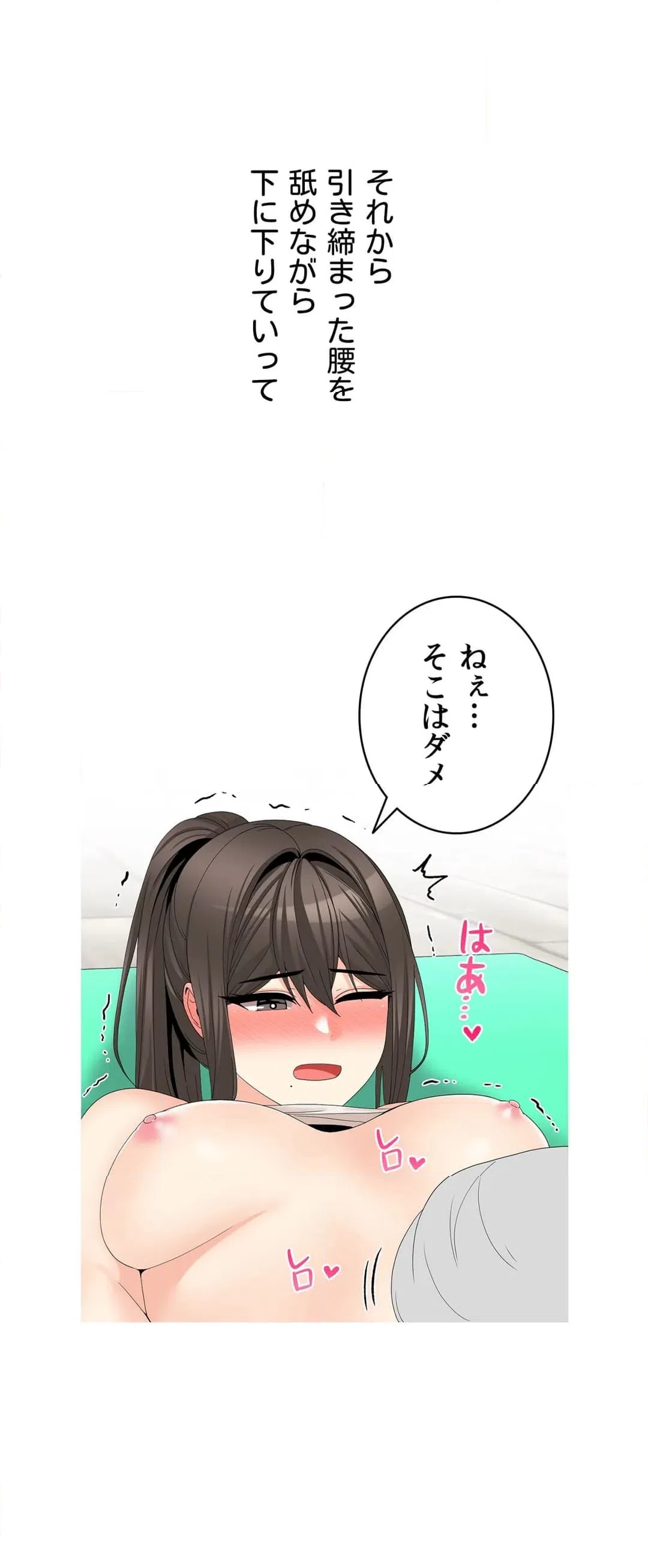 ページ 30 — 第28話