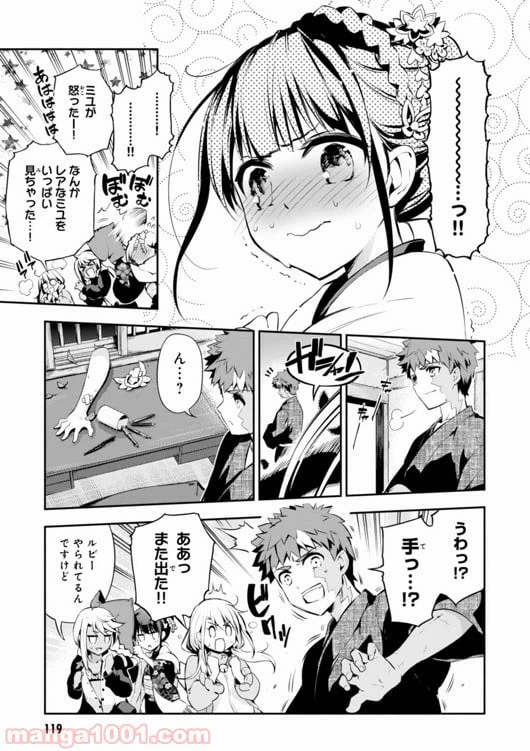 ページ 19 — 第28話