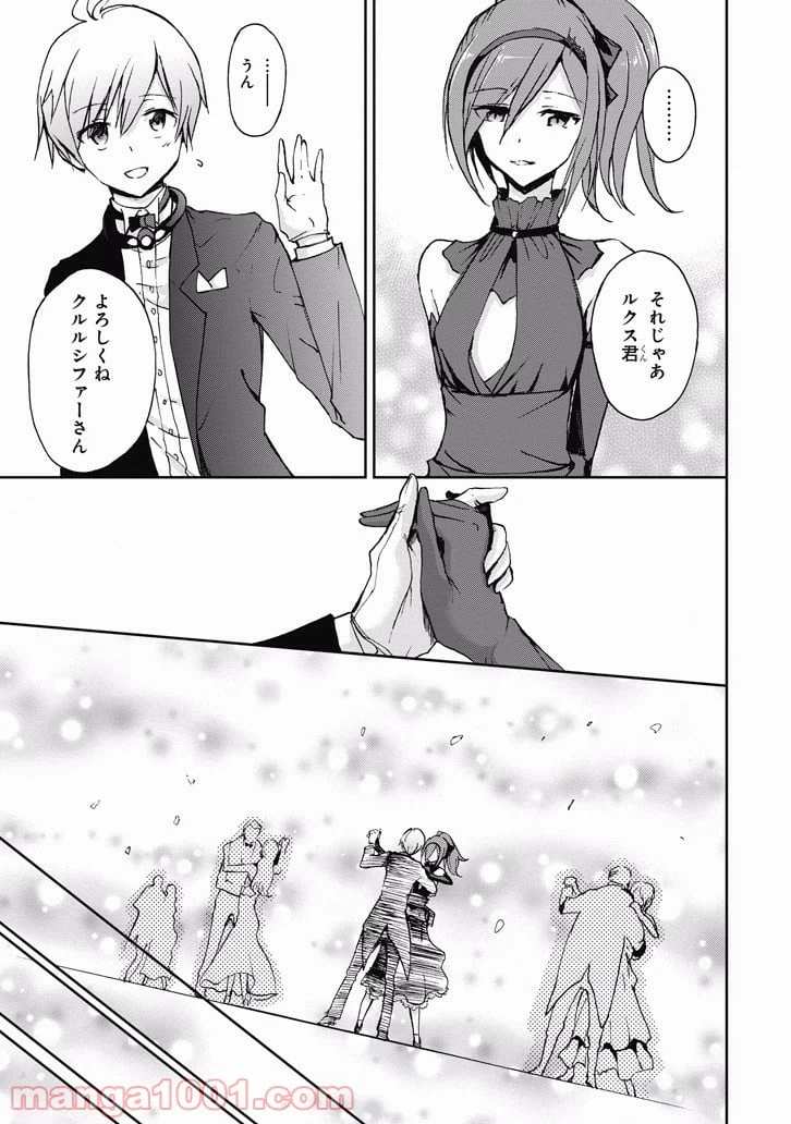 ページ 11 — 第38話